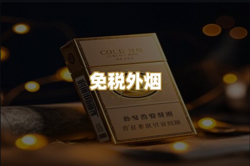 越南代工烟